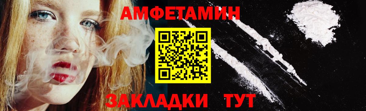 АМФЕТАМИН Premium Коркино