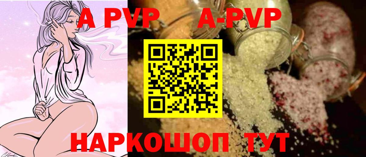 Коркино  A-PVP мука  Alpha-PVP VHQ  A PVP  Вход с VPN 