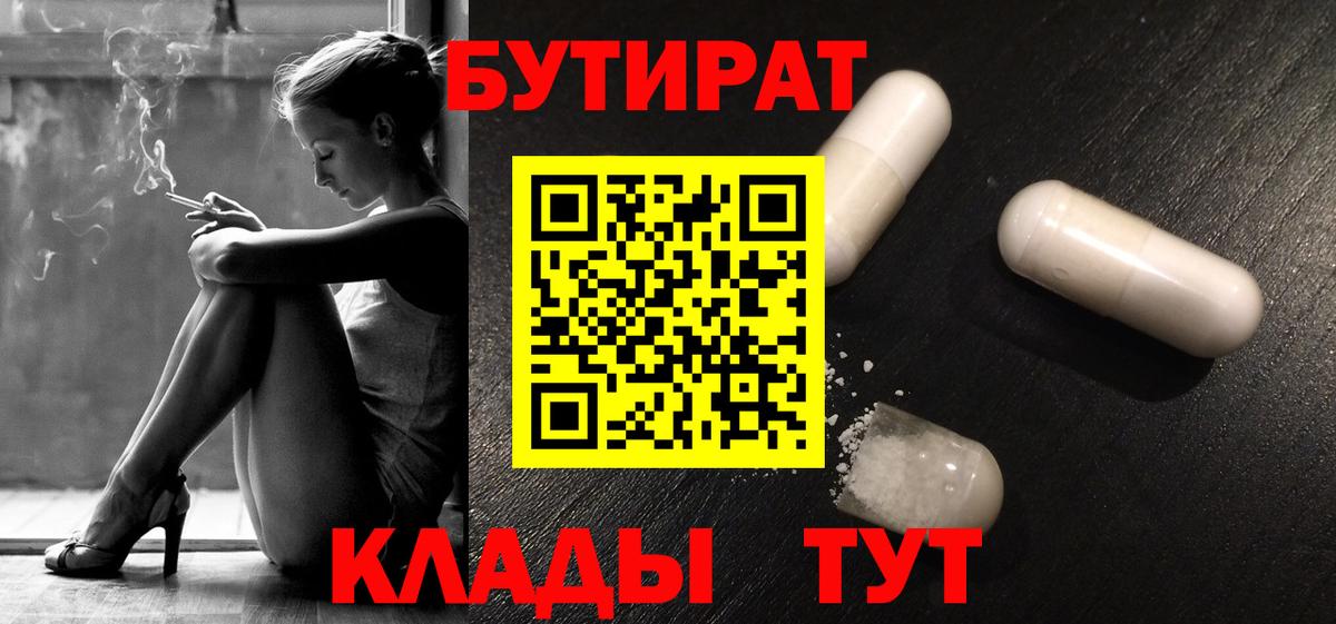 Коркино  БУТИРАТ оксана  Вход с VPN 
