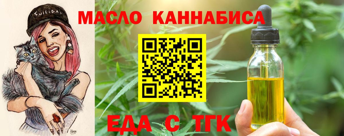 Печенье с ТГК конопля  Вход с VPN  Коркино 