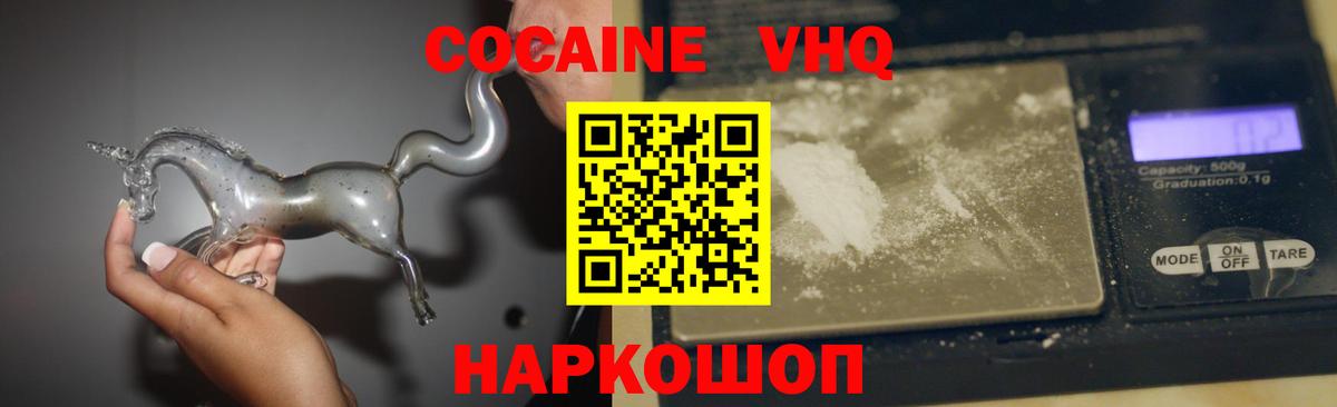 Cocaine 97% Коркино