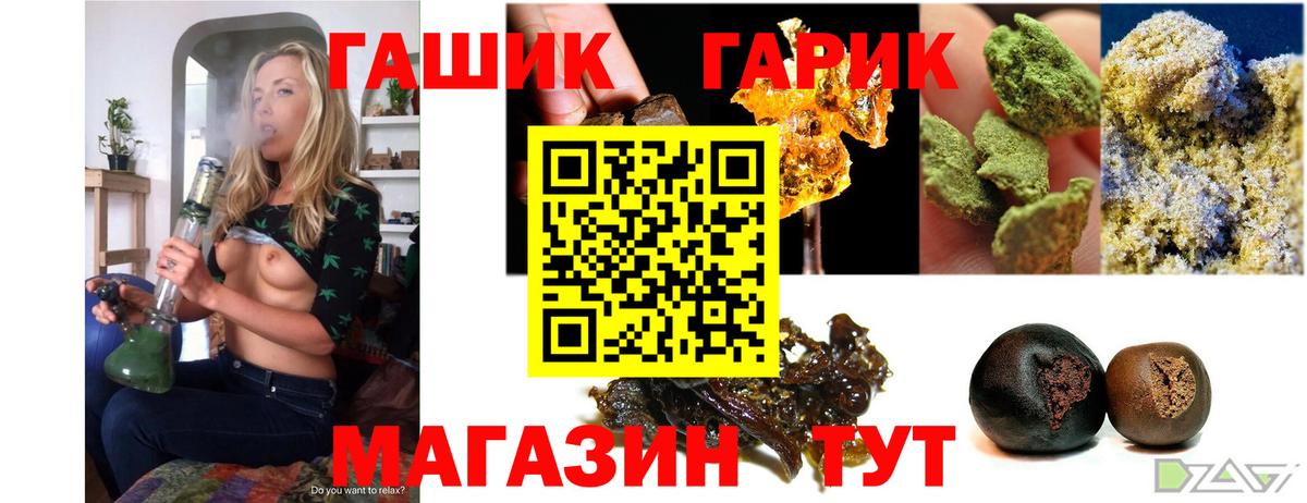 ГАШ Cannabis  ГАШ  Коркино  Вход с VPN  ГАШИШ 40% ТГК 