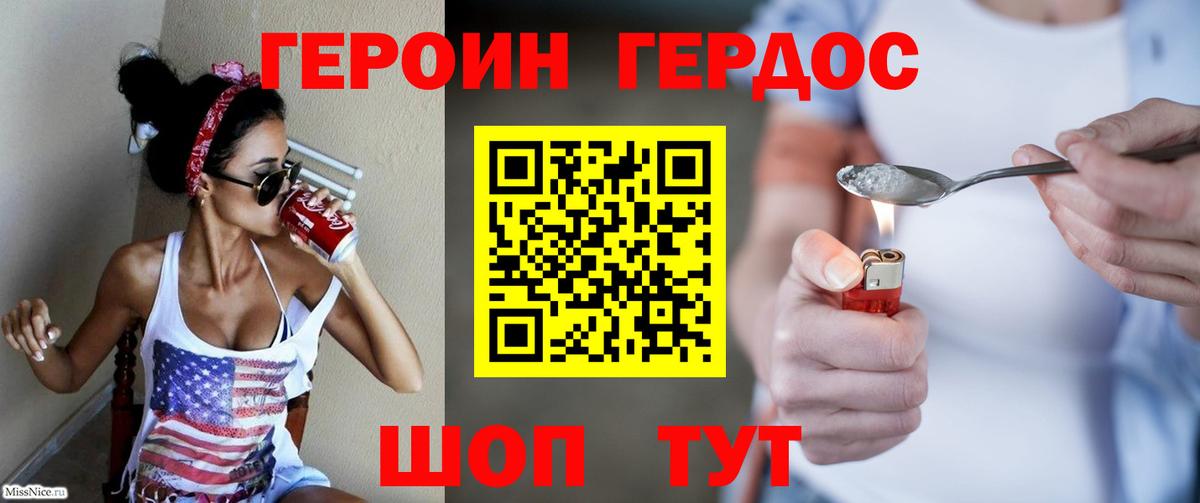 Героин белый Коркино