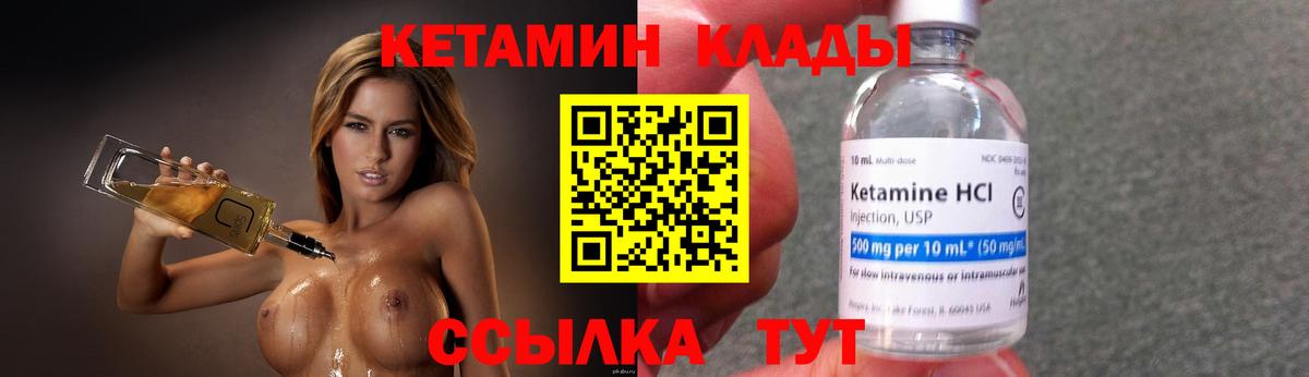 Кетамин VHQ Коркино