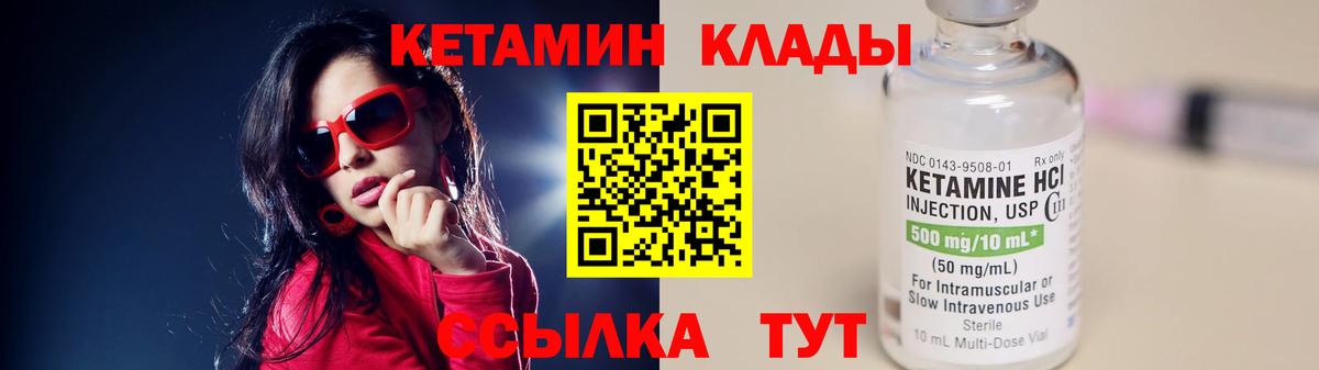 КЕТАМИН ketamine  КЕТАМИН ketamine  Вход с VPN  Коркино 