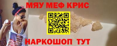 меф Камышлов