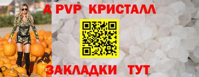 а пвп мука Кандалакша