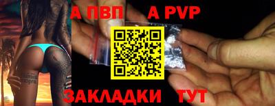 а пвп мука Кандалакша
