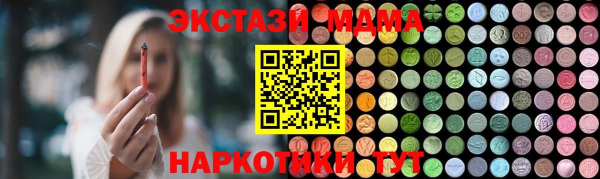 МДМА  МДМА кристаллы  Вход с VPN  MDMA молли  Коркино 