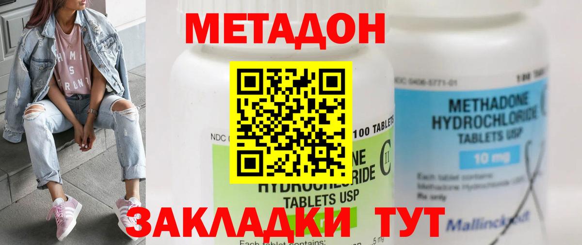 МЕТАДОН мёд Коркино