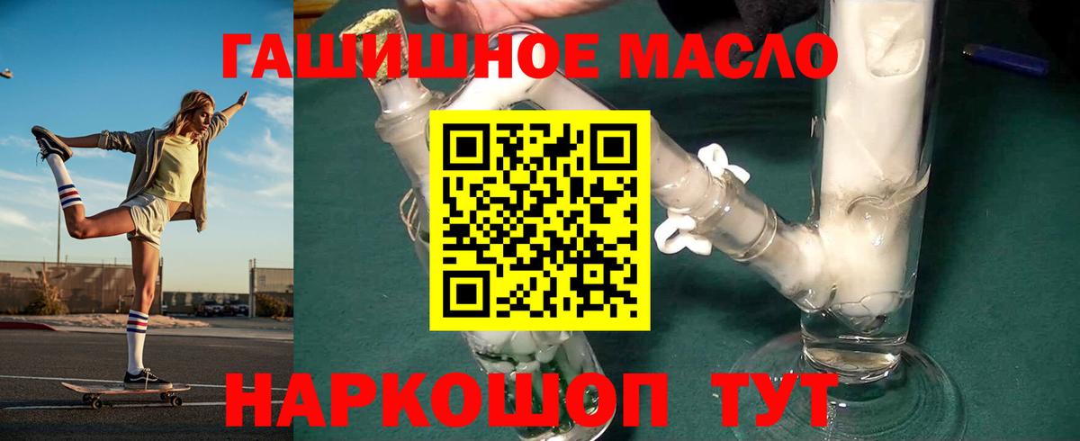 Дистиллят ТГК THC oil Коркино