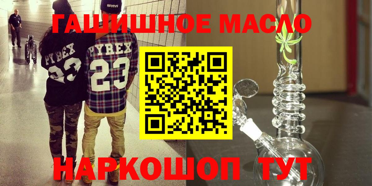 ТГК THC oil  ТГК Wax  Вход с VPN  Коркино 